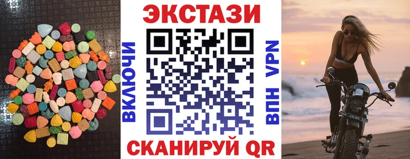 ЭКСТАЗИ MDMA  Энгельс 