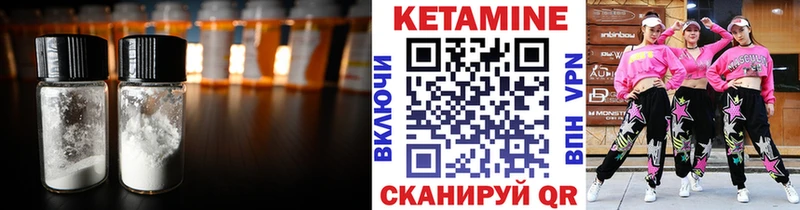 КЕТАМИН ketamine  Энгельс 