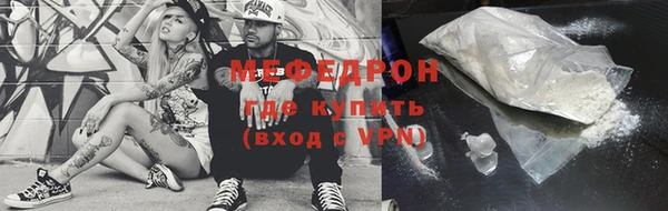 меф Гусиноозёрск