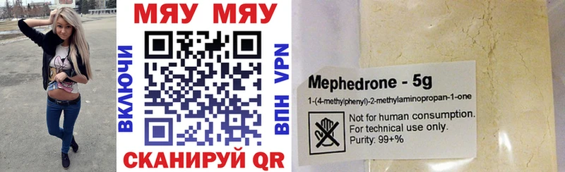 Меф  Энгельс