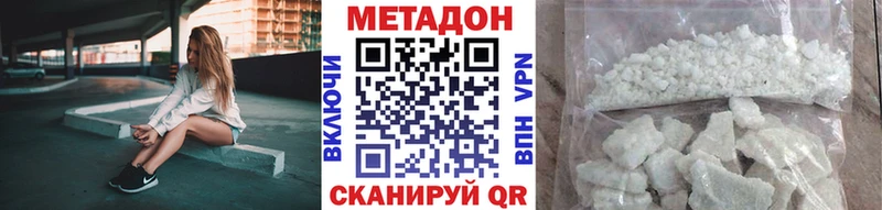даркнет формула  Энгельс  Метадон кристалл 
